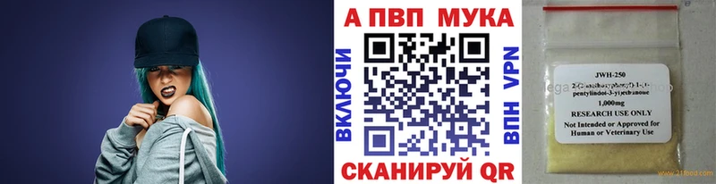 Купить закладки  Пласт  A-PVP СК КРИС 