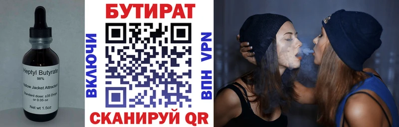 Бутират вода  Купить где  Пласт 