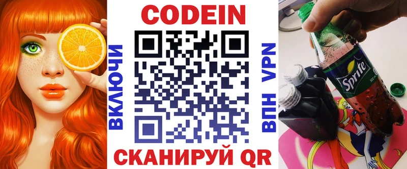Купить  Пласт  Кодеиновый сироп Lean напиток Lean (лин) 