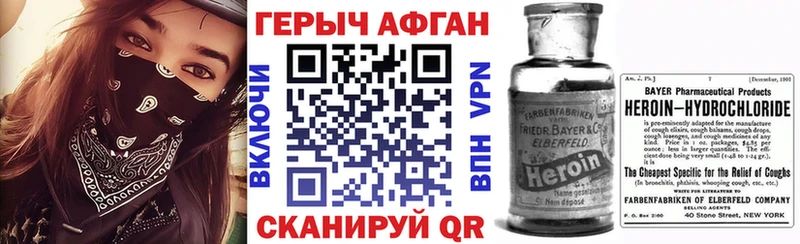 Героин белый  Купить где  Пласт 