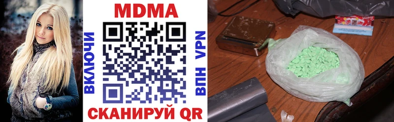 MDMA кристаллы  Купить закладки  Пласт 