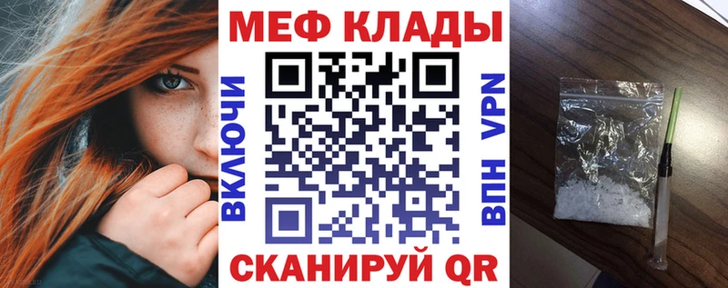 Меф mephedrone  Купить где  Пласт 