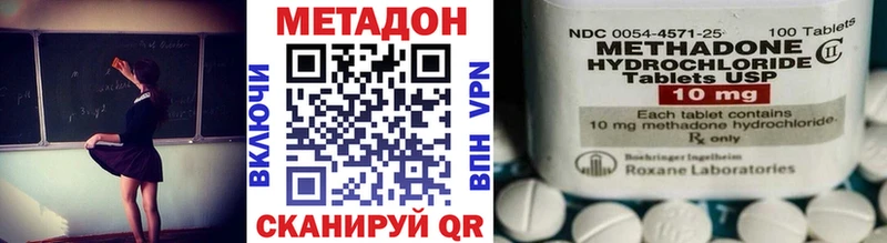 Купить  Пласт  Метадон кристалл 